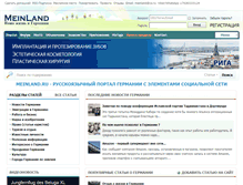 Tablet Screenshot of meinland.ru